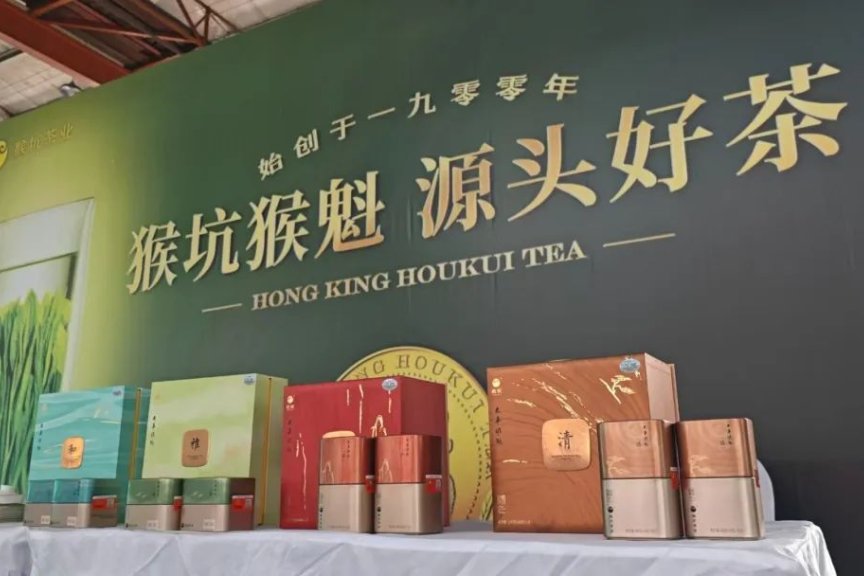 猴坑茶业闪耀2025中国绿茶品牌大会 共绘绿茶产业新蓝图