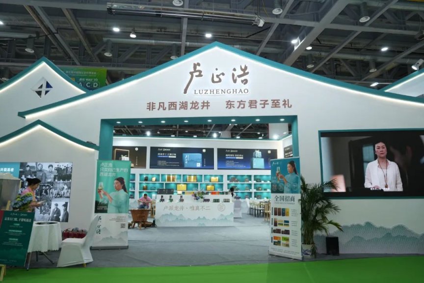 卢正浩闪耀第七届中国国际茶博会：以茶为媒，续写非遗新篇章