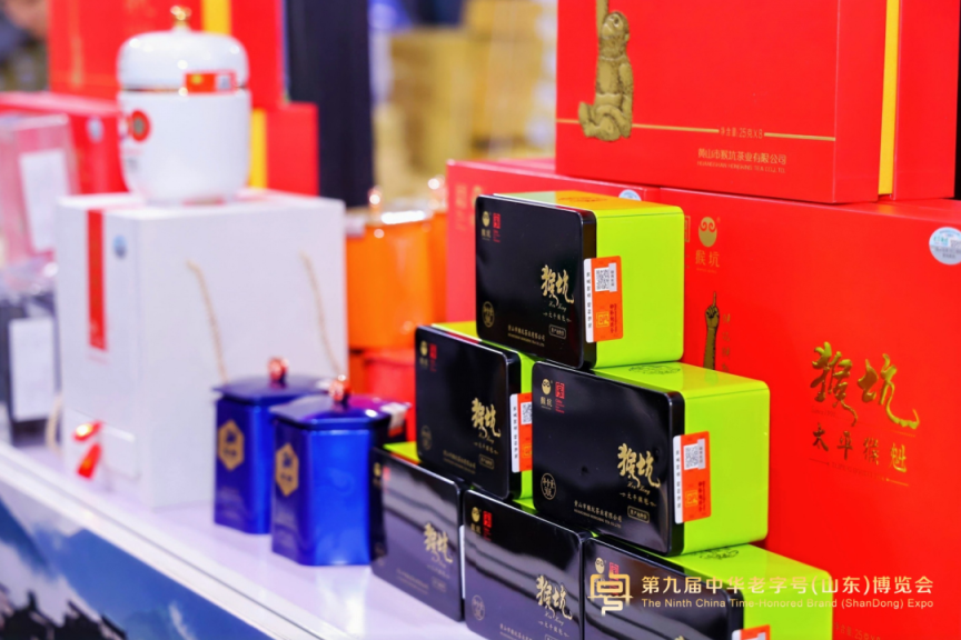 猴坑茶业参展第九届中华老字号山东博览会