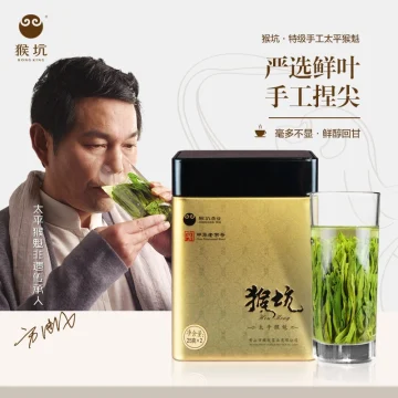 [自营]2025新茶猴坑特级太平猴魁50g