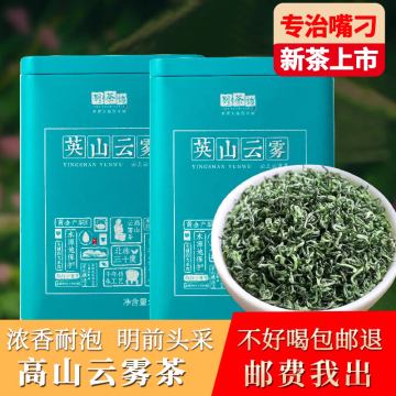 大别茶访英山云雾茶A10 绿色食品认证