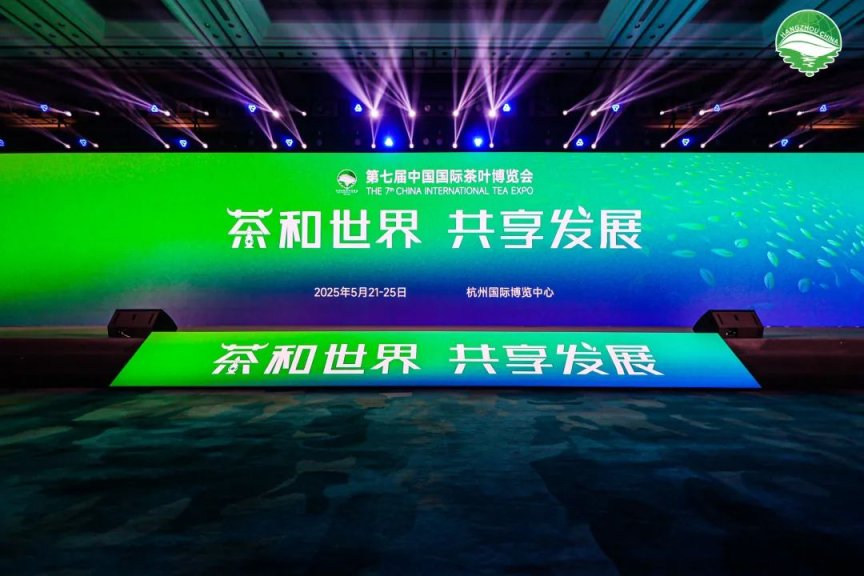 第七届中国国际茶叶博览会 | 猴坑茶业精彩绽放